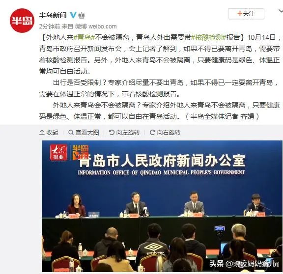 大家觉得多久后可以正常出入青岛?