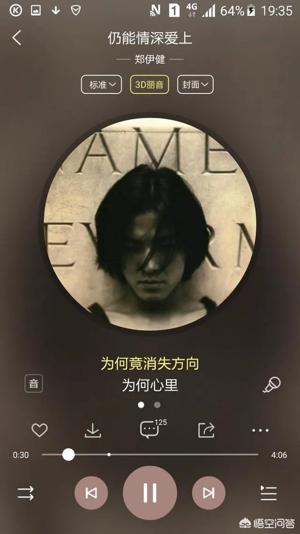 郑伊健的哪首粤语歌最好听?