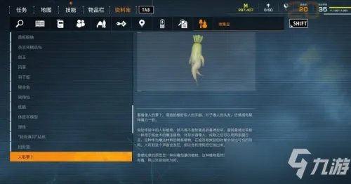 幽灵线东京收集品具体位置全介绍