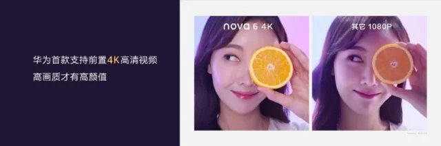 华为nova6系列发布 让年轻人5G生活大不一样