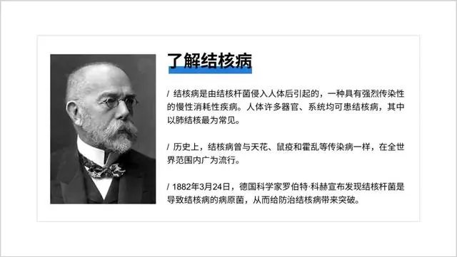 怎样做好PPT?