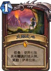 炉石传说勇闯安戈洛任务卡排名 任务卡实用分析