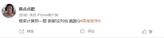 2022高考数学难吗 高考数学怎么样