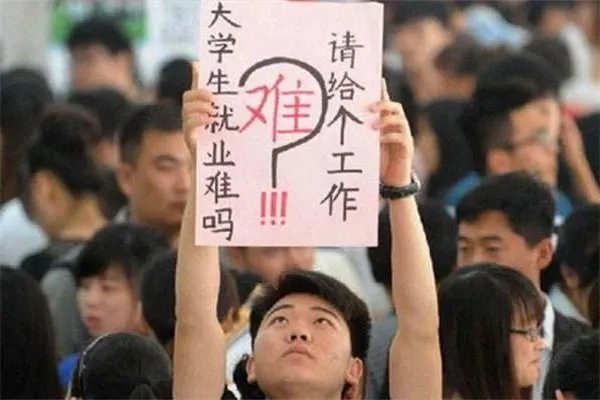 大学生就业难成问题,该如何完美解决?