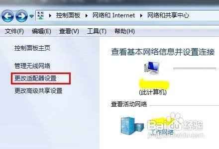 怎么设置PPPoE拨号上网