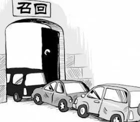 近日有哪些汽车召回?都是因为什么原因?