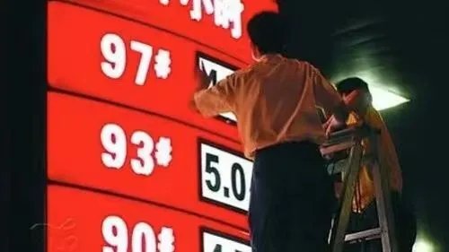 油价或迎“三连跌”，加满一箱省12.5元，下半年还会降吗？