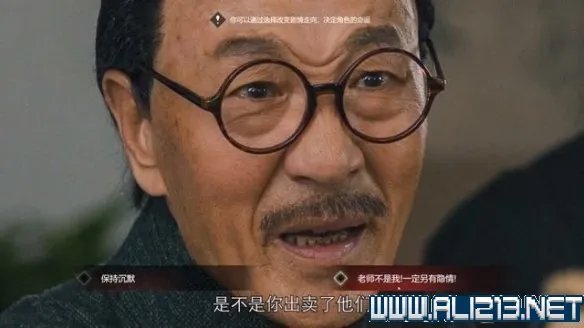 《隐形守护者》全部章节选项选择指南+全结局攻略详解