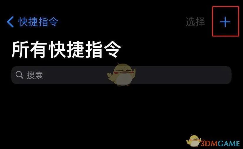 《iPhone》自定义充电提示音教程