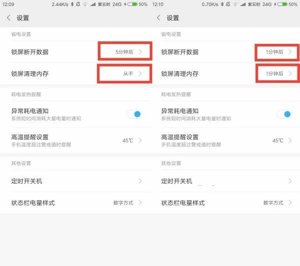 小米手机怎么省电