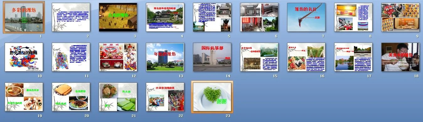 潍坊吧的介绍