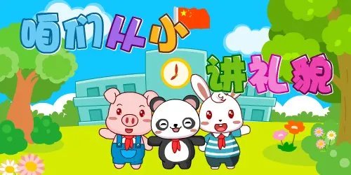 请问