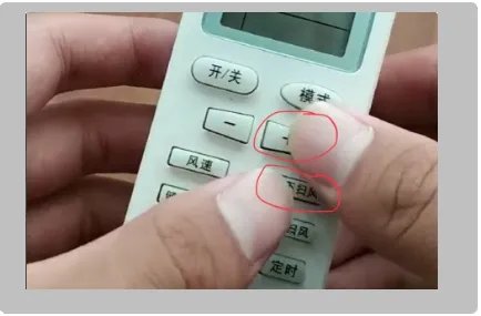 格力空调风向表示