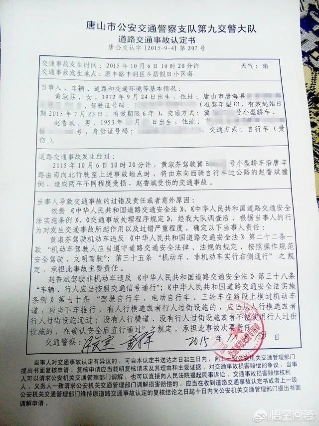 黄淑芬的事件经过到底是怎样的？