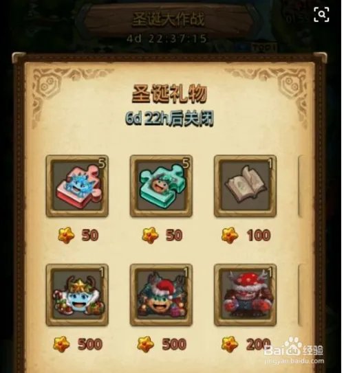 不思议迷宫圣诞本攻略