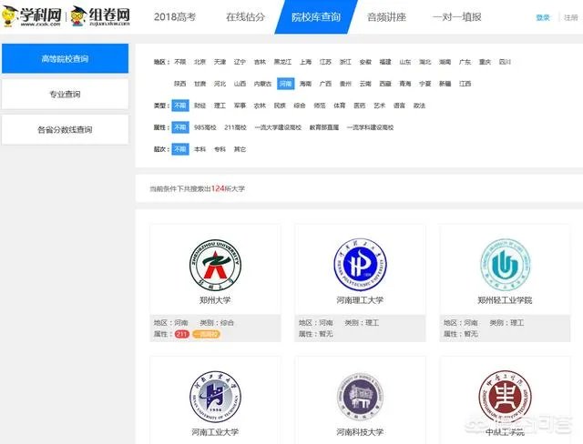 2018年河南高考生的分数线刚过二本线，可以报哪些学校？