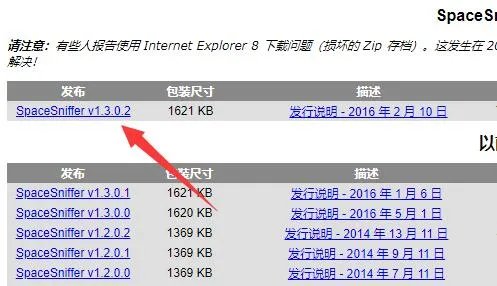 spacesniffer官网下载教程