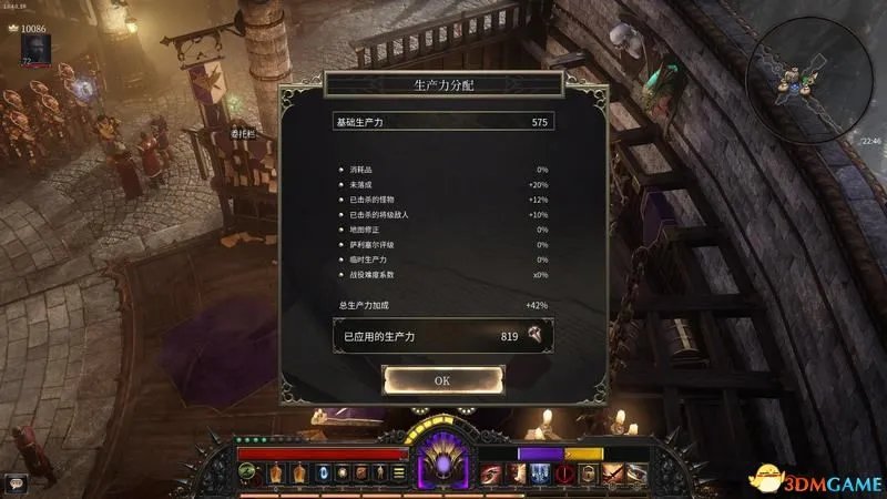 《破坏领主》图文上手指南 装备打造心得及黑市使用指南