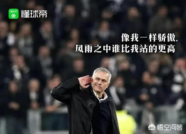 穆里尼奥首发声:曼联高层太软弱,他无意退休,在规划下一站,你怎么看?
