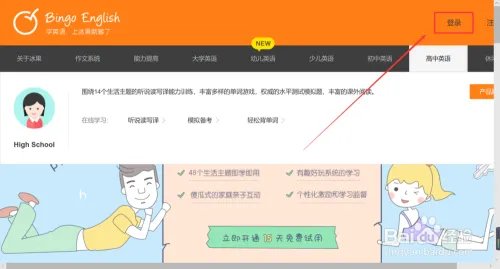 冰果英语是什么？冰果英语怎么注册？