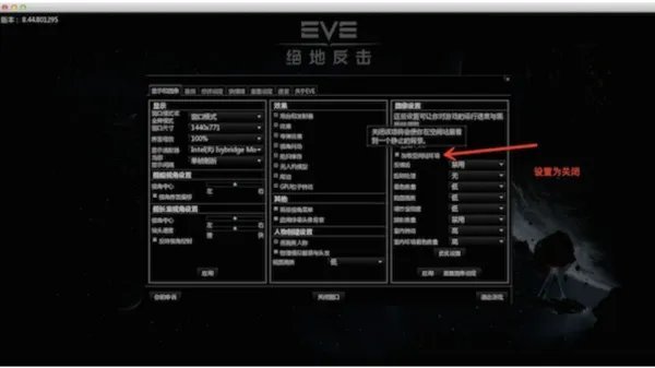 eve mac版怎么设置wineskin安装