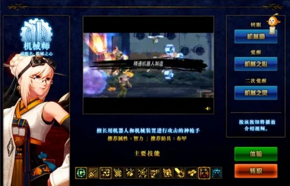 dnf转职在哪里
