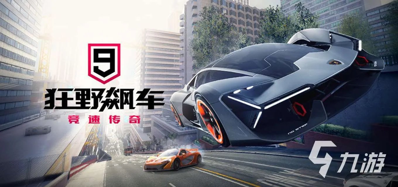 2023最真实的手机飙车游戏有哪些 好玩的飙车游戏推荐