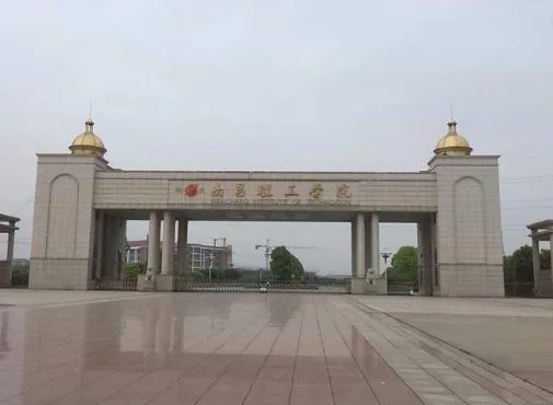 南昌理工学院怎么样