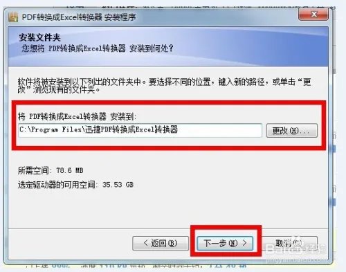 免费的pdf转换成excel转换器在线