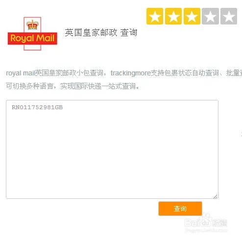 royal mail 查询