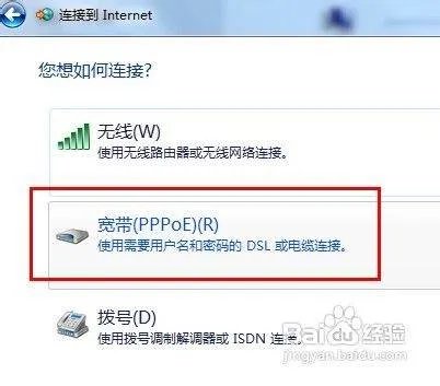 怎么设置PPPoE拨号上网