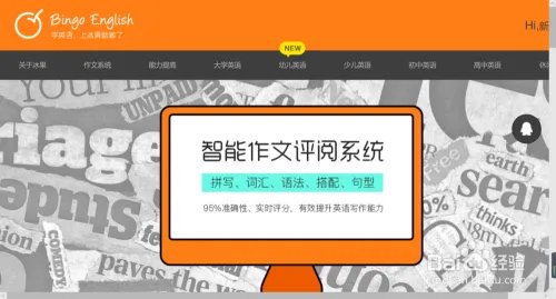 冰果英语是什么？冰果英语怎么注册？
