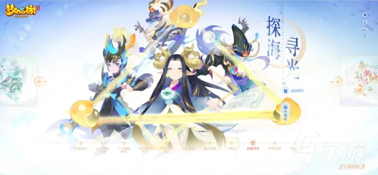 梦幻西游转区后多久能卖号 方便的游戏账号买卖软件推荐