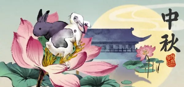 中秋节快乐的英文是什么