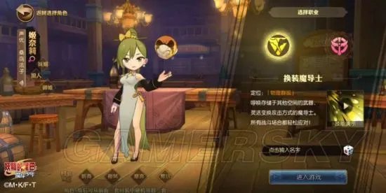 妖精的尾巴魔导少年攻略大全 全方位玩法指南