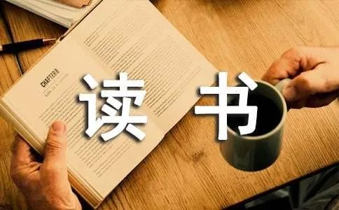 《在人间》读书笔记