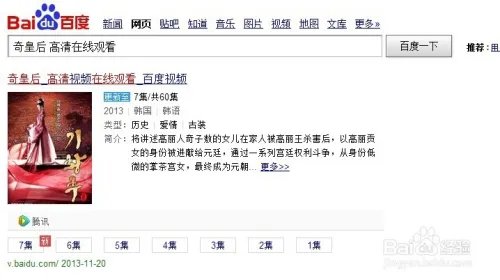 在线观看奇皇后