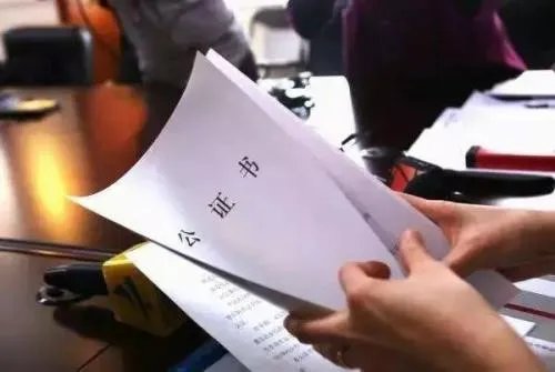 房屋公证书起什么作用