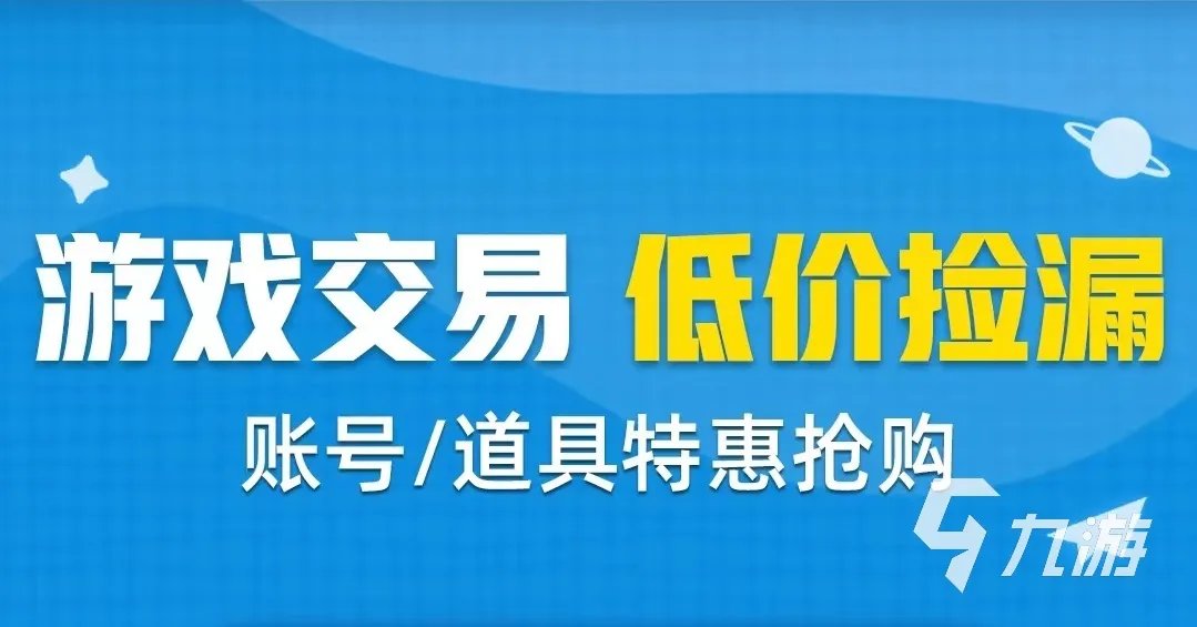 梦幻西游转区后多久能卖号 方便的游戏账号买卖软件推荐