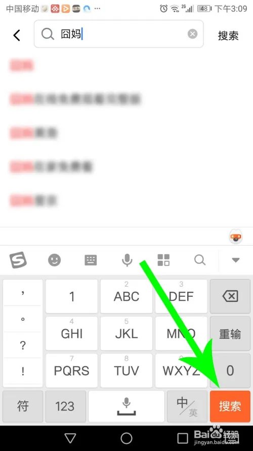 囧妈怎么下载
