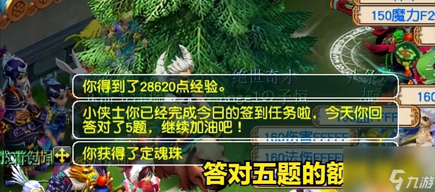 2023梦幻西游签到答题玩法教学 梦幻签到答题奖励多吗