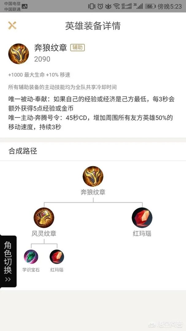 合适的辅助装备
