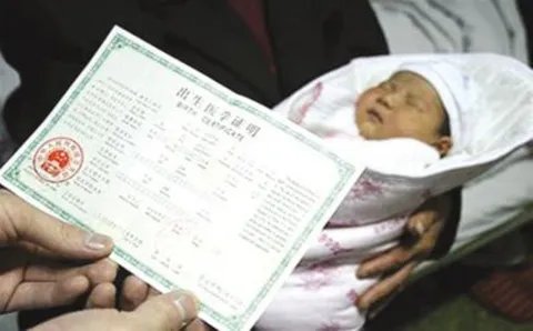 出生证明怎么开？
