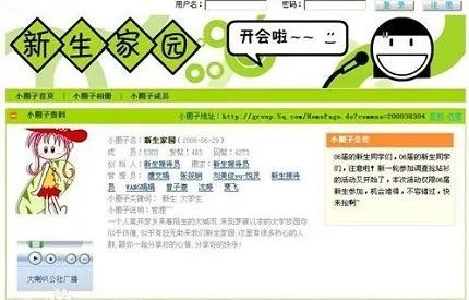 中国移动校园网厅
