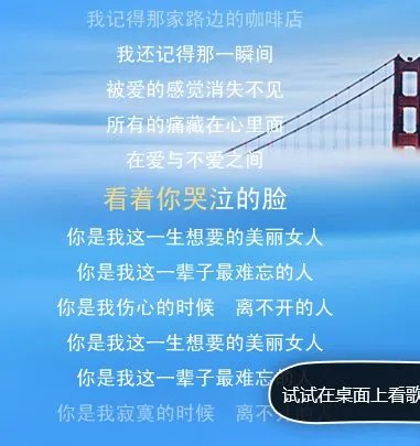 有首歌 歌词是 我贼拉拉的爱你 我爱你胜过稀罕我自己 这首歌名是什么