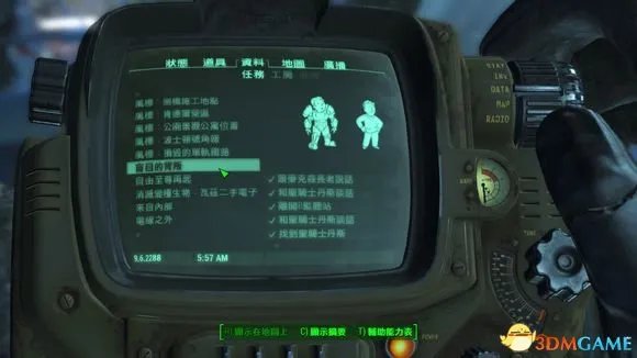 辐射4 钢铁兄弟会路线反学院势力共存结局打法攻略