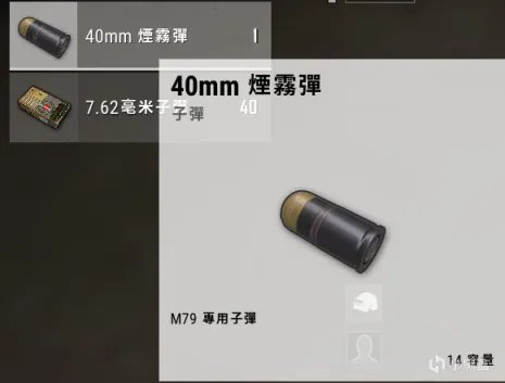 《绝地求生》M79怎么样 M79强度评测