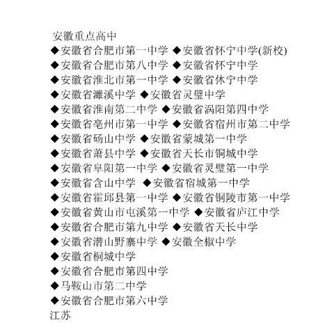 潜山野寨中学与一中哪个好些？