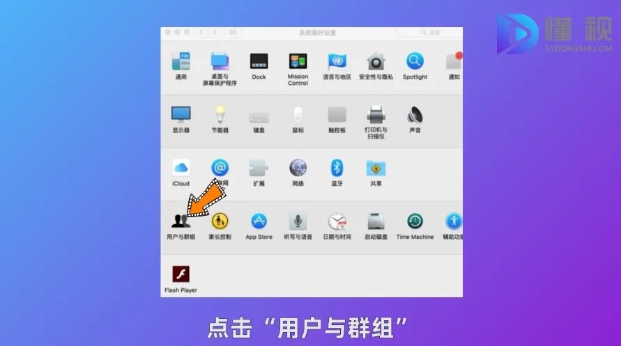 如何更改电脑开机密码