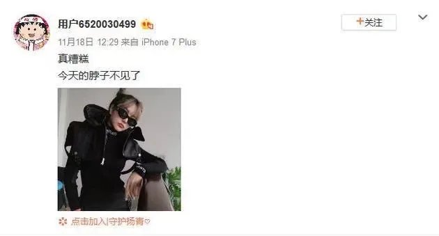 周扬青生图翻车,“天鹅颈”对女明星究竟有多重要?
